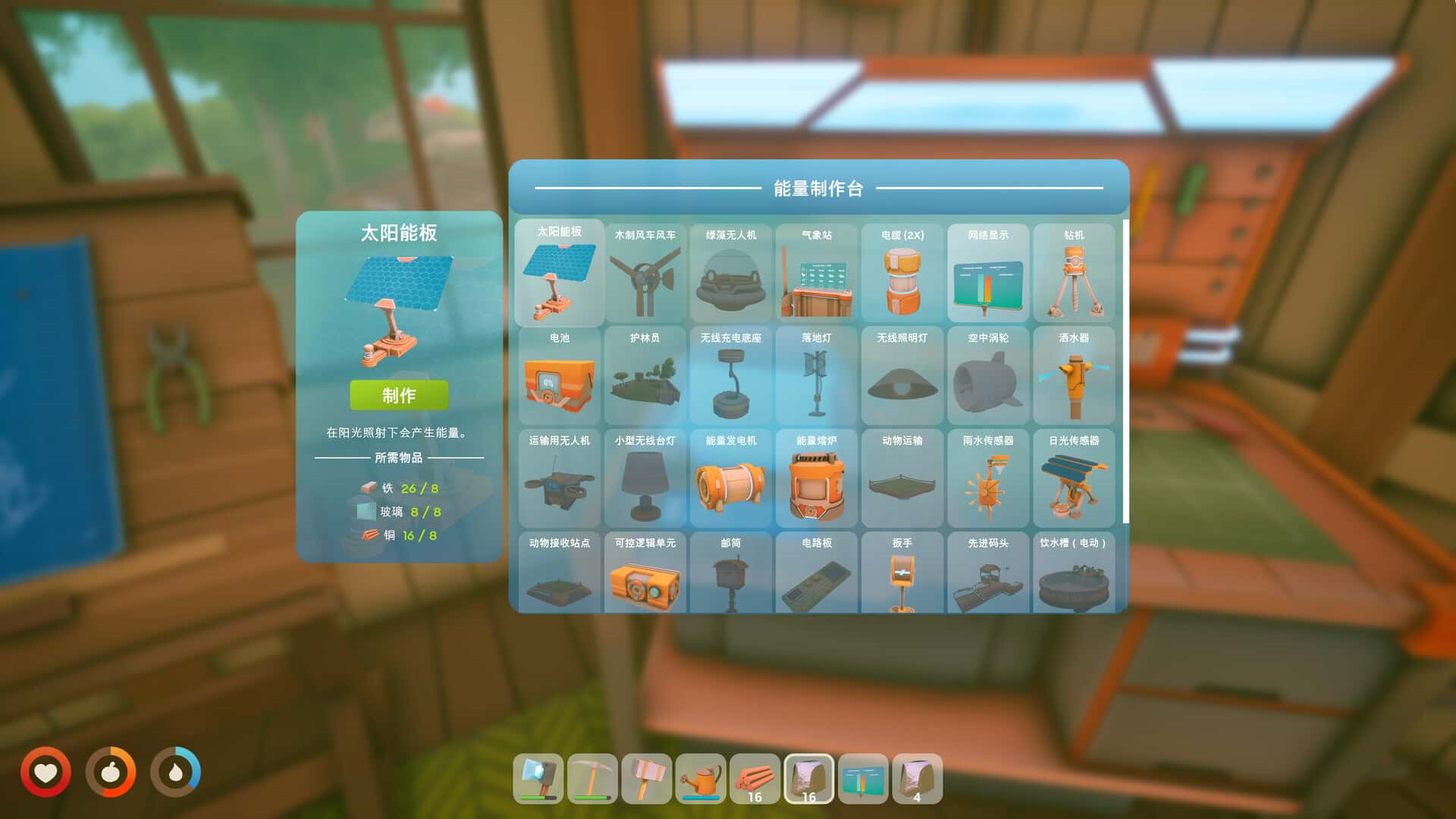 游戏截图6